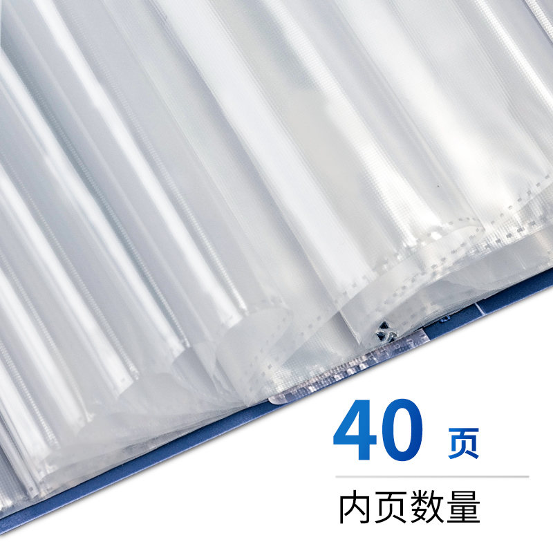 得力5004AS_40頁資料冊(cè)(藍(lán))(個(gè))