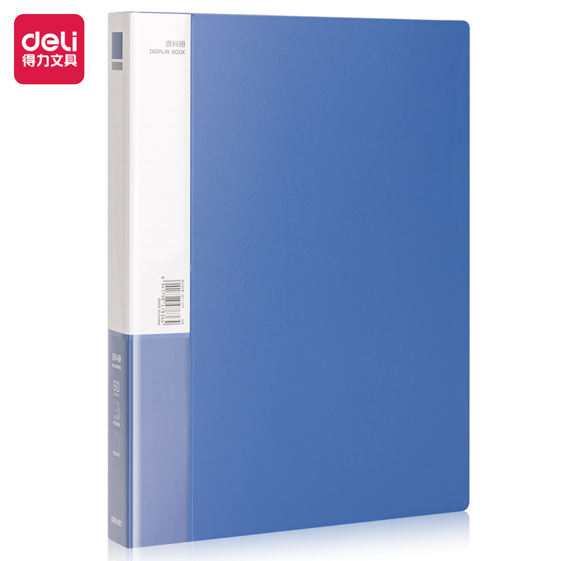 得力5005AS_60頁資料冊(藍)(個)