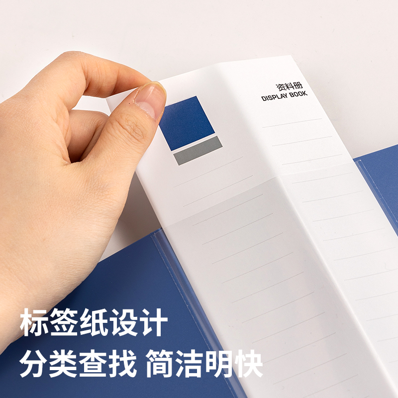 得力5006AS_80頁(yè)資料冊(cè)(藍(lán))(個(gè))