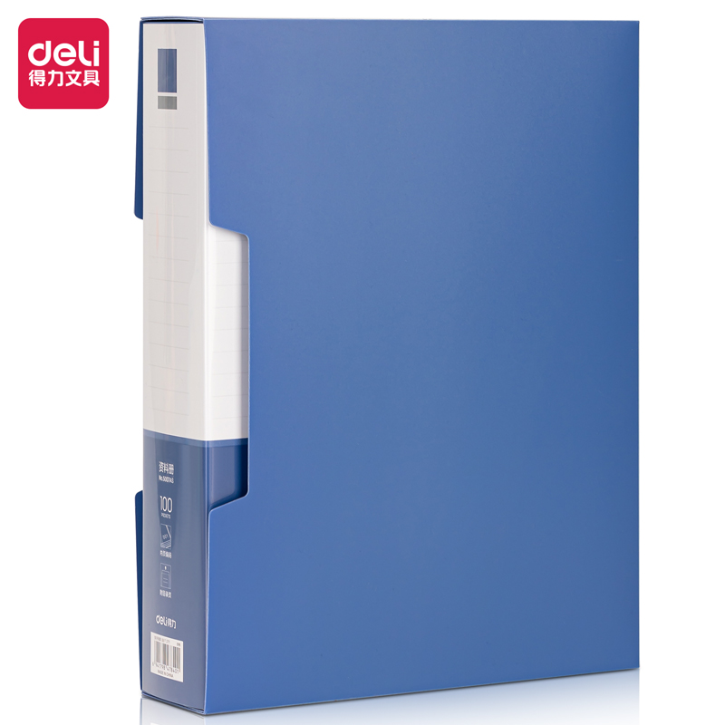 得力5007AS_100頁資料冊(藍)(個)