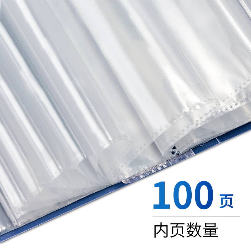 得力5007AS_100頁資料冊(藍)(個)