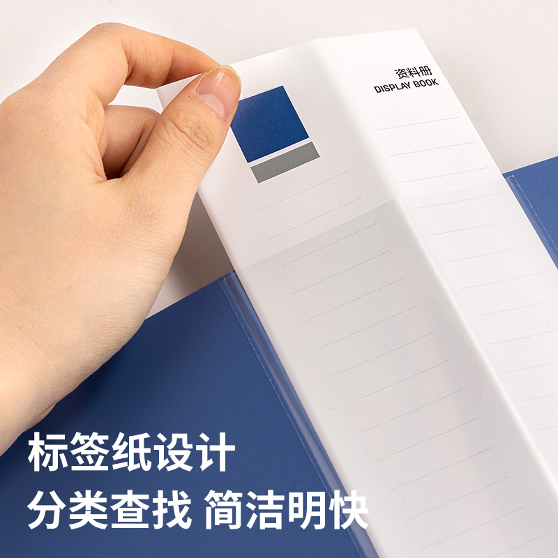 得力5007AS_100頁資料冊(藍)(個)