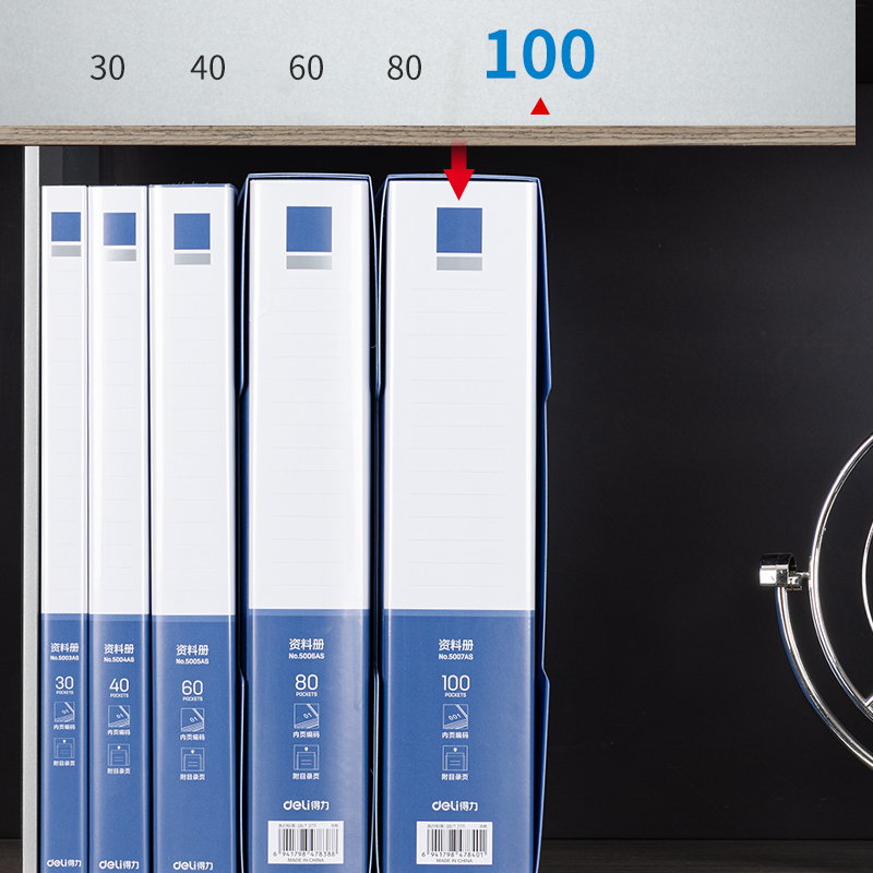得力5007AS_100頁資料冊(藍)(個)