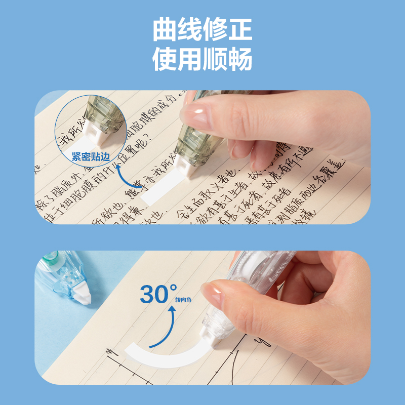 得力VR137按動筆型1+4修正帶套裝(藍)(套)