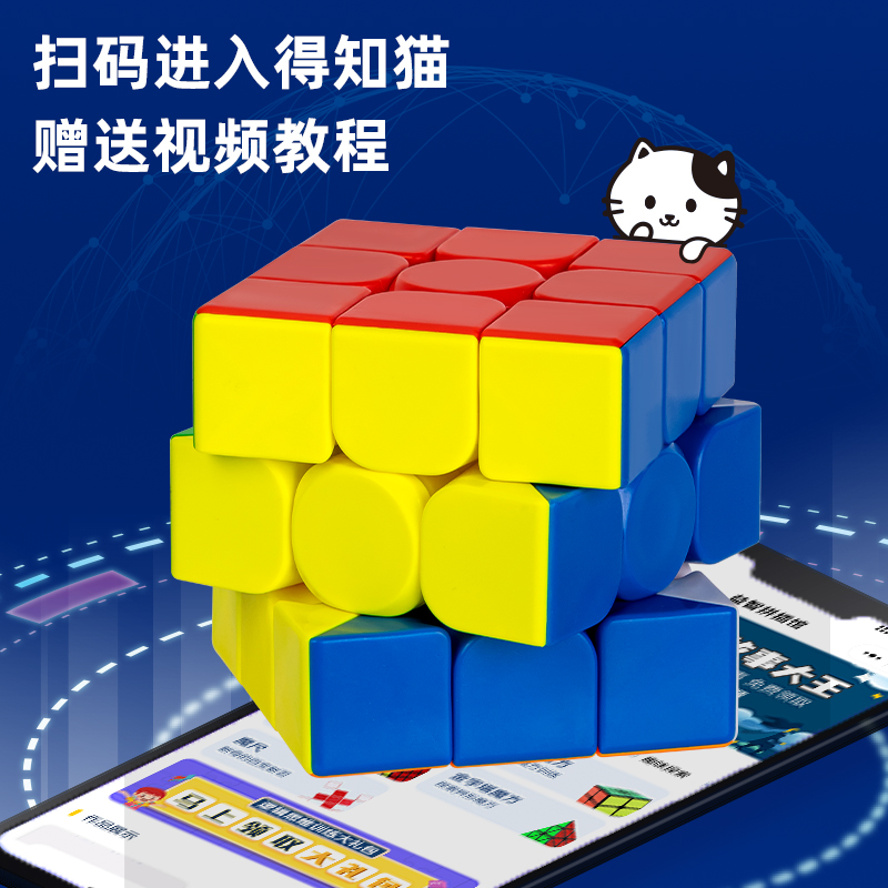 得力YP129-磁力三階魔方(混)(個)