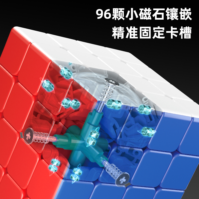得力YP130-磁力四階魔方(混)(盒)
