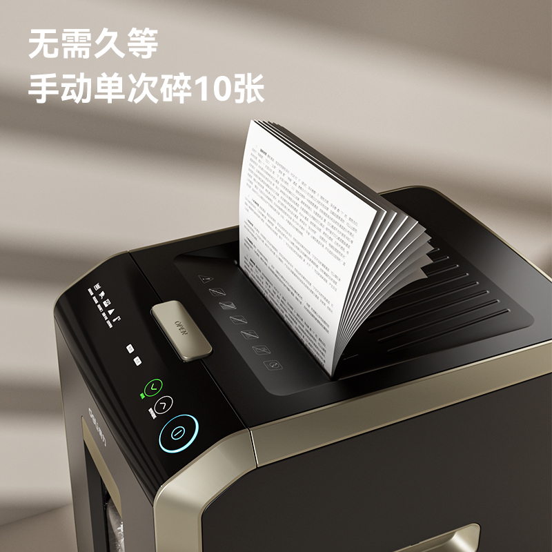 得力GA707碎紙機(黑)(臺)