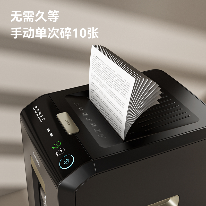 得力GA757碎紙機(jī)(黑)(臺(tái))