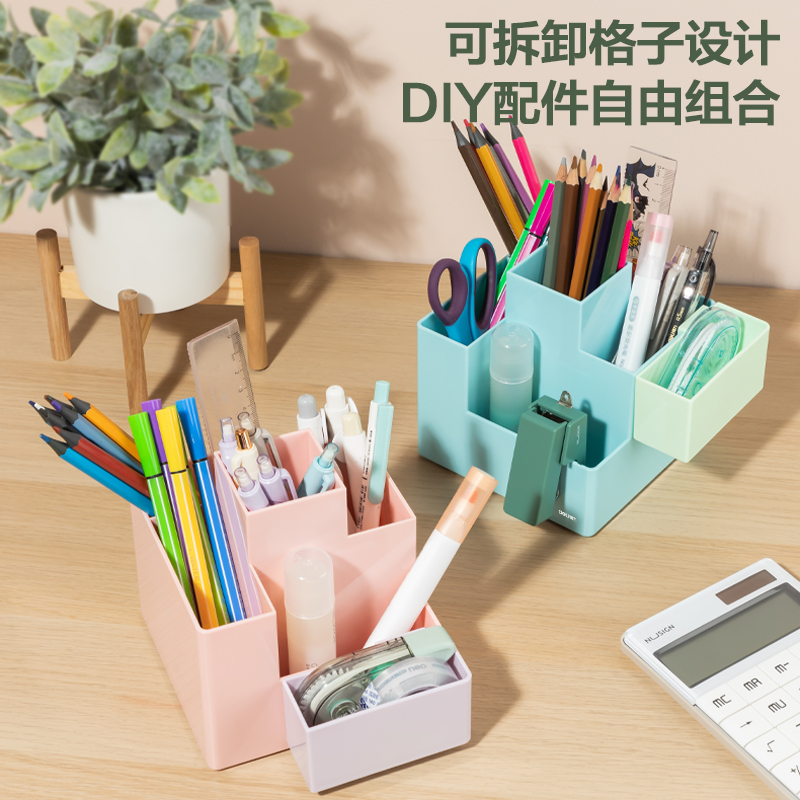 得力PK201筆筒(粉色)(個)