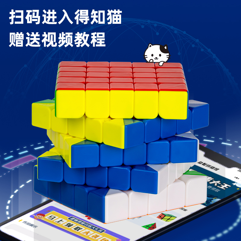 得力YP131-磁力五階魔方(混)(盒）