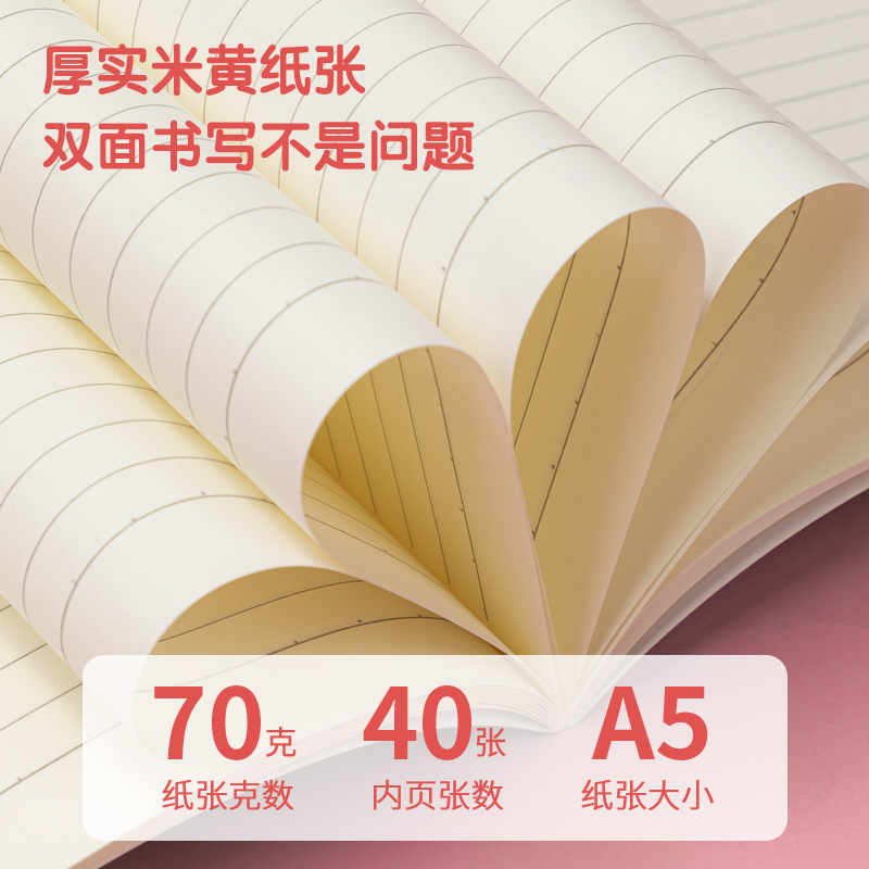 得力FA540插畫師聯(lián)名-縫線本(奇幻夢想家)(本)