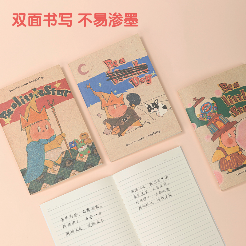 得力FA540插畫師聯(lián)名-縫線本(奇幻夢想家)(本)