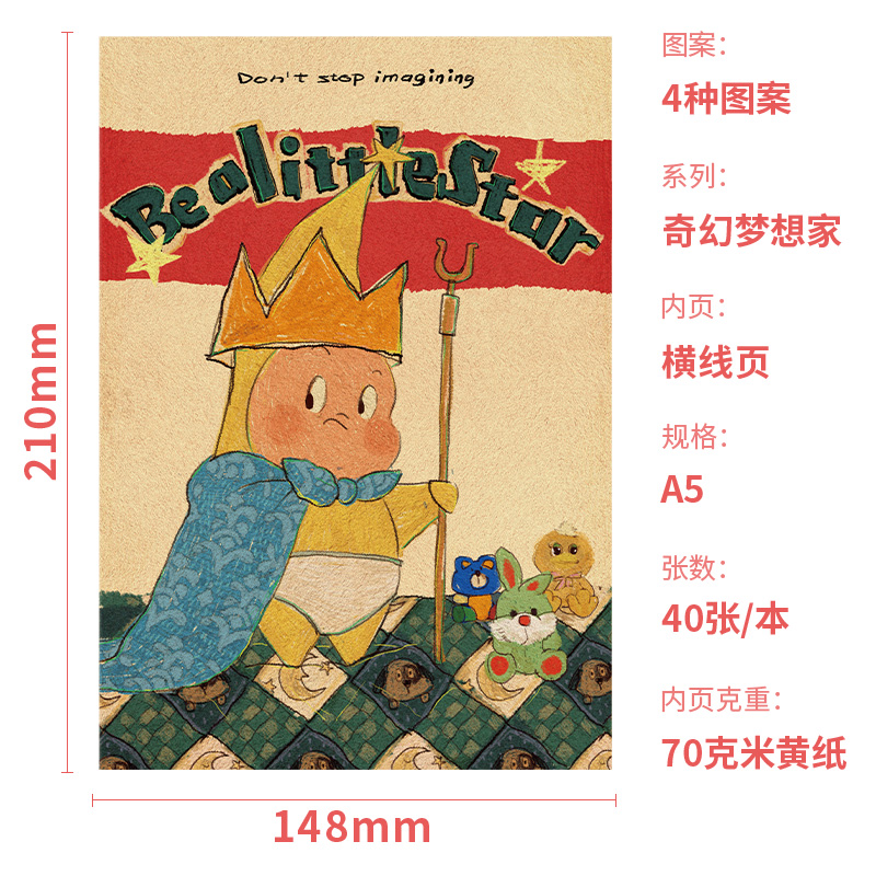 得力FA540插畫師聯(lián)名-縫線本(奇幻夢想家)(本)