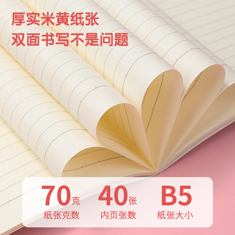得力FB540插畫師聯(lián)名-縫線本(奇幻夢(mèng)想家)(本)