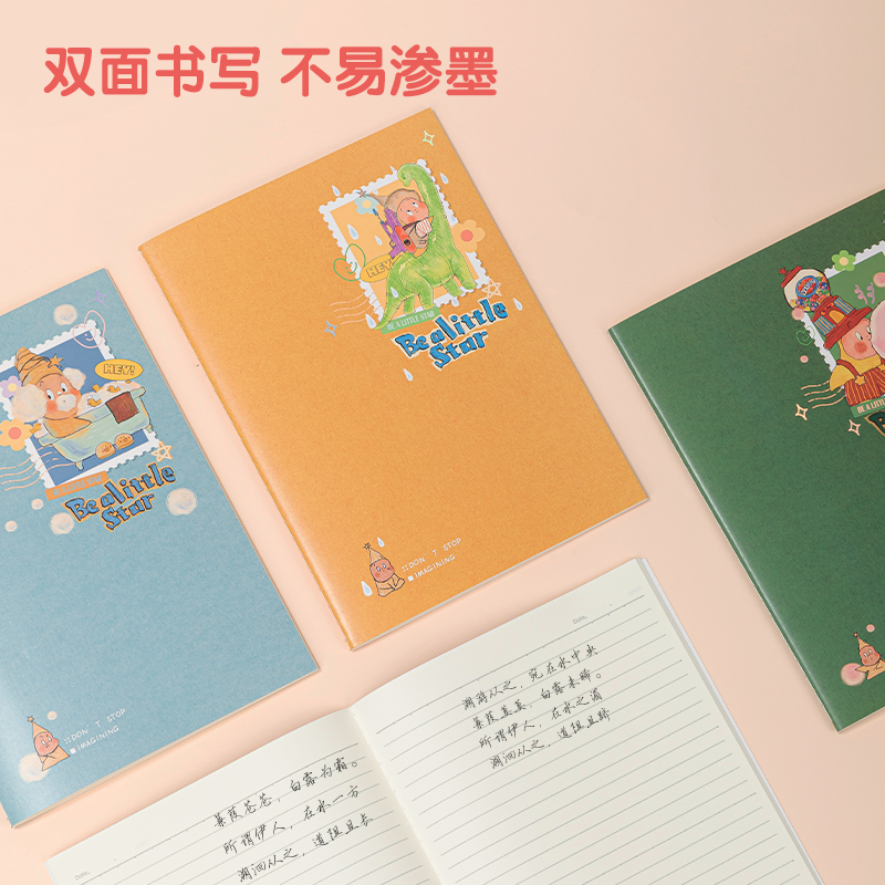 得力FB540插畫師聯(lián)名-縫線本(奇幻夢(mèng)想家)(本)