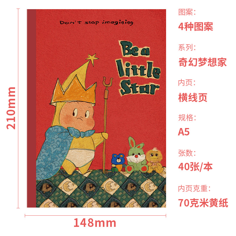 得力WA540插畫師聯(lián)名-無線裝訂本(奇幻夢想家)(本)