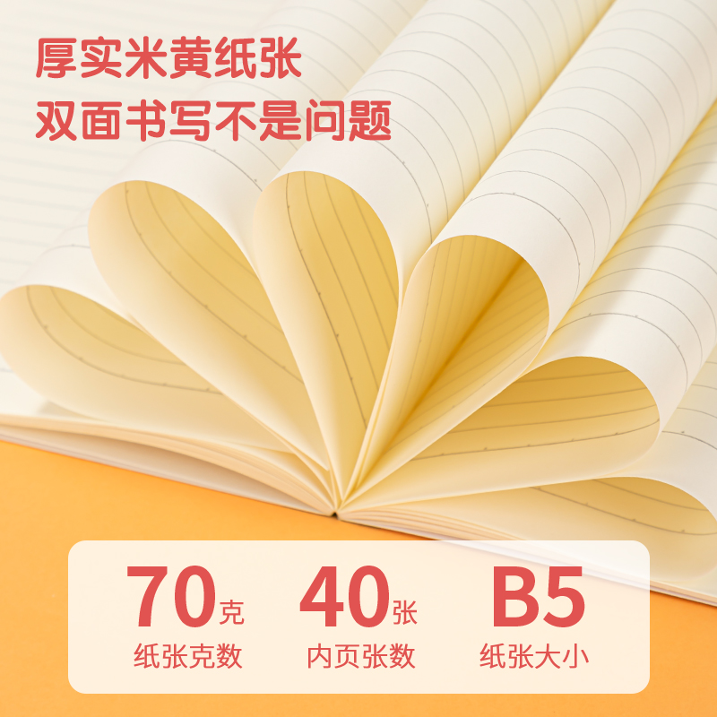 得力WB540插畫師聯(lián)名-無線裝訂本(奇幻夢想家)(本)
