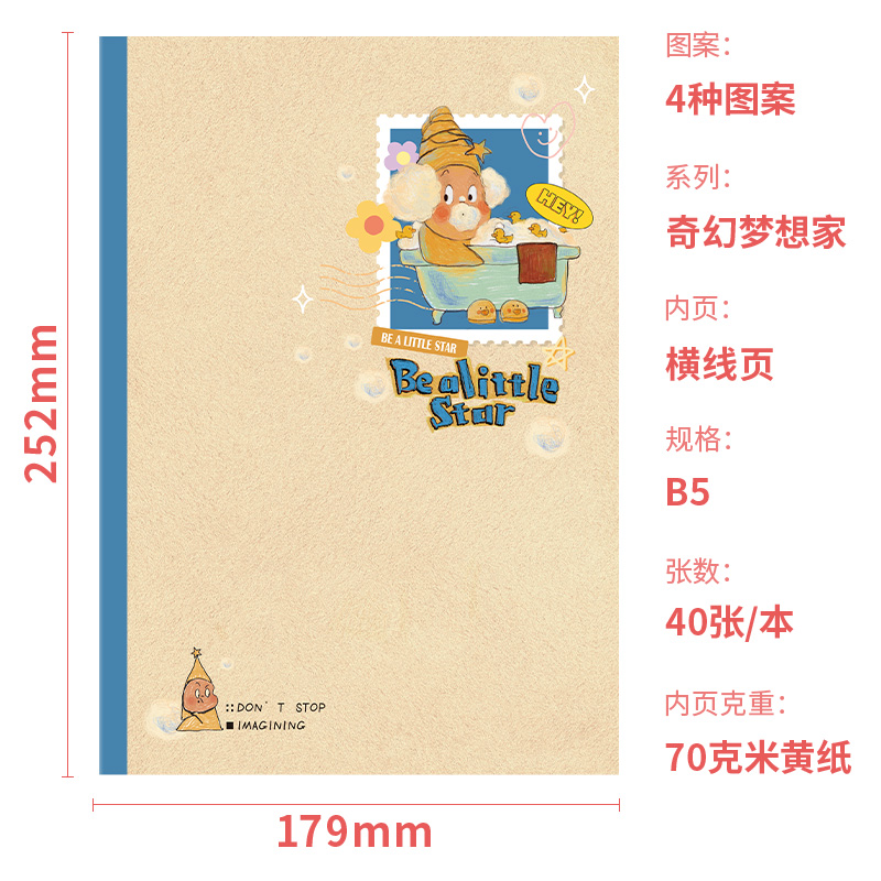 得力WB540插畫師聯(lián)名-無線裝訂本(奇幻夢想家)(本)
