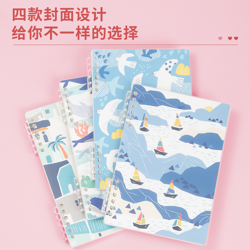 得力HA550活頁本(海鹽味的夏天)(本)