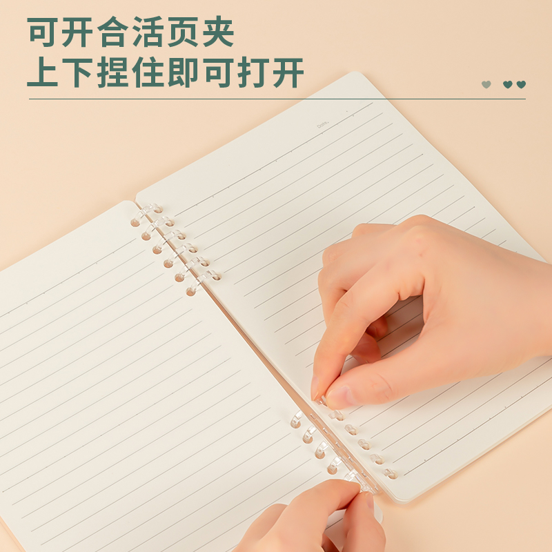 得力HA550活頁本(臻簡-白色)(本)