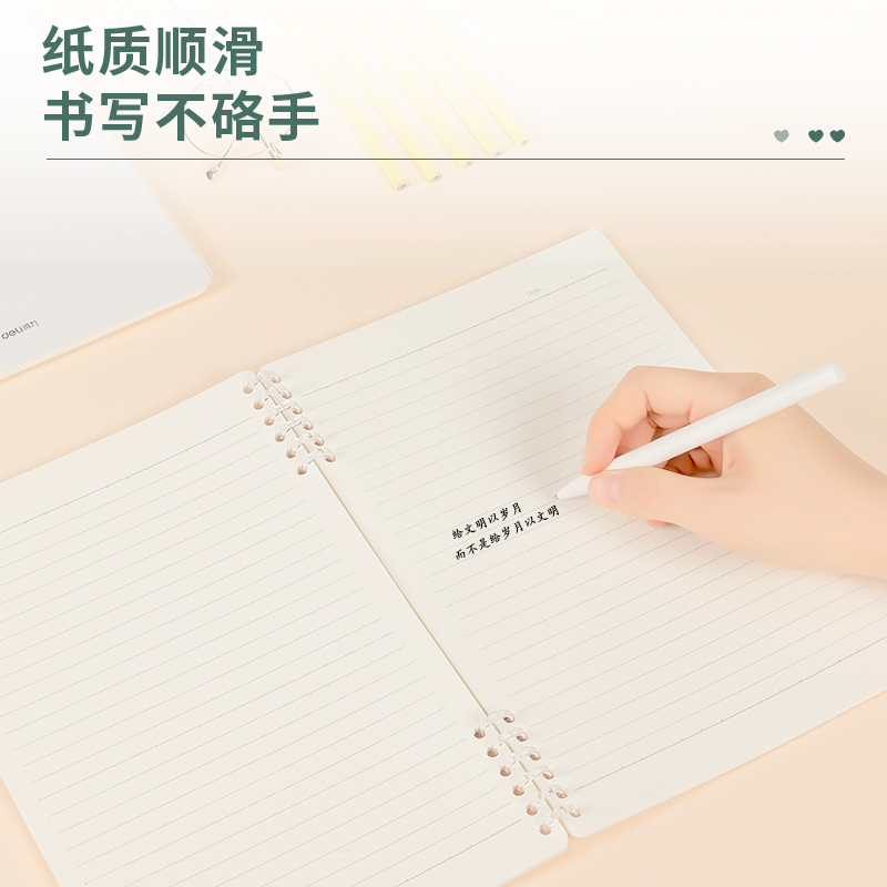 得力HB550活頁本(臻簡-白色)(本)