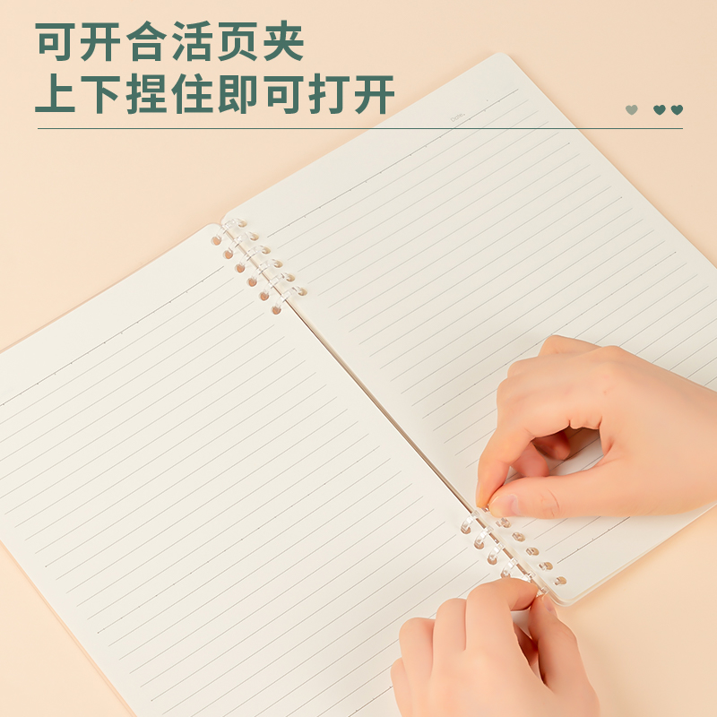 得力HB550活頁本(臻簡-白色)(本)