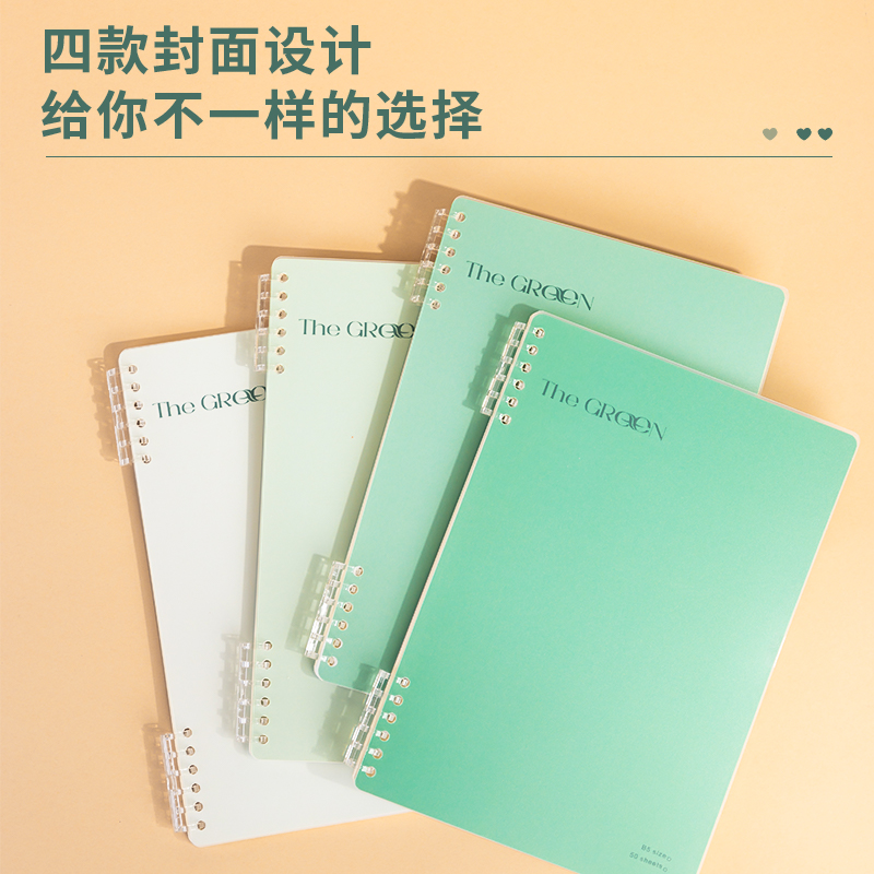 得力PHB550護(hù)眼系列活頁本(和光)(本)