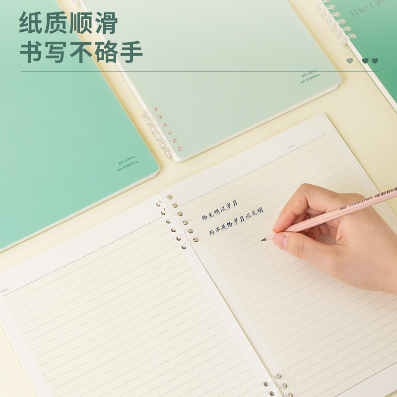 得力PHB550護(hù)眼系列活頁本(和光)(本)
