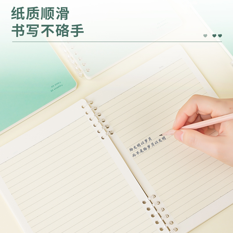 得力PHA550護(hù)眼系列活頁(yè)本(和光)(本)