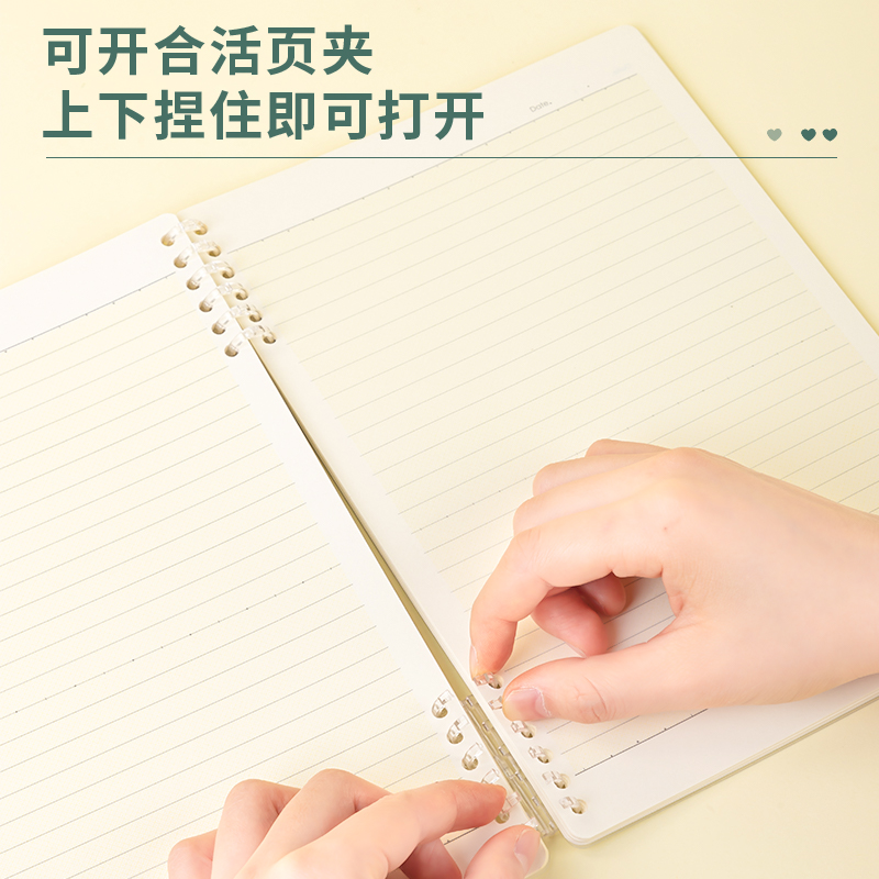 得力PHA550護(hù)眼系列活頁(yè)本(和光)(本)