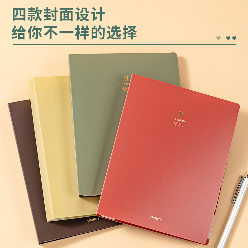 得力GHA540活頁本(SEREIN)(本)