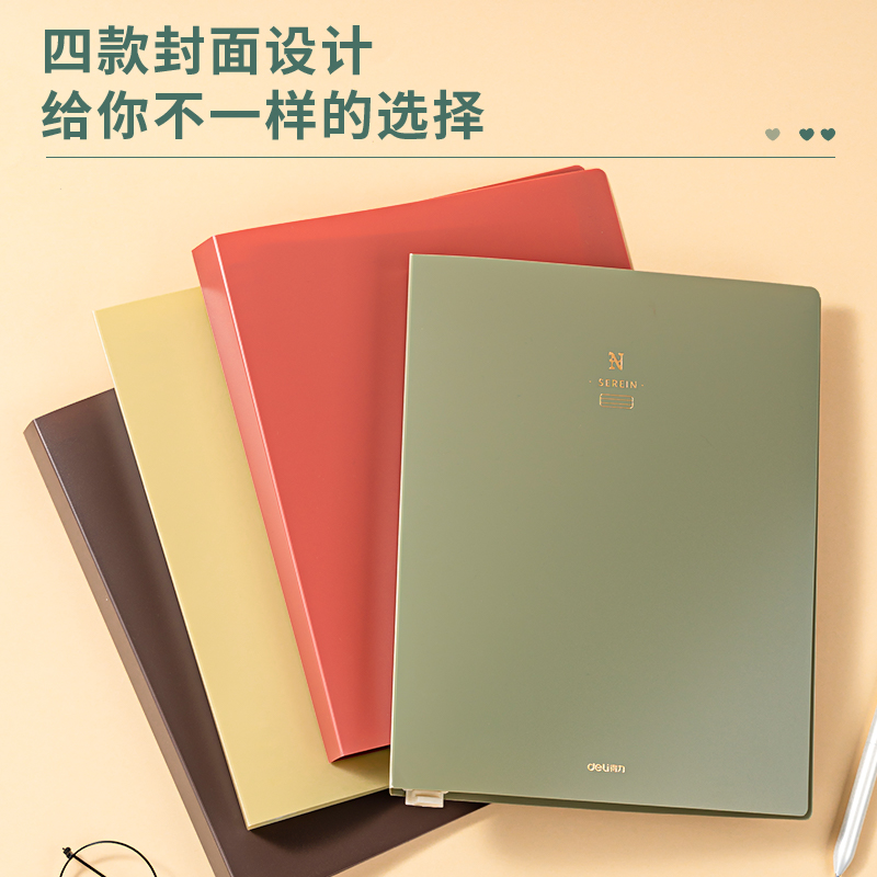 得力GHB540活頁本(SEREIN)(本)