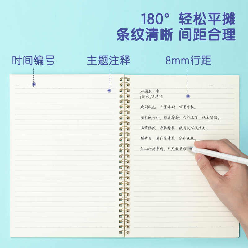 得力LA560插畫師聯(lián)名螺旋本(奇幻夢想家)(本)