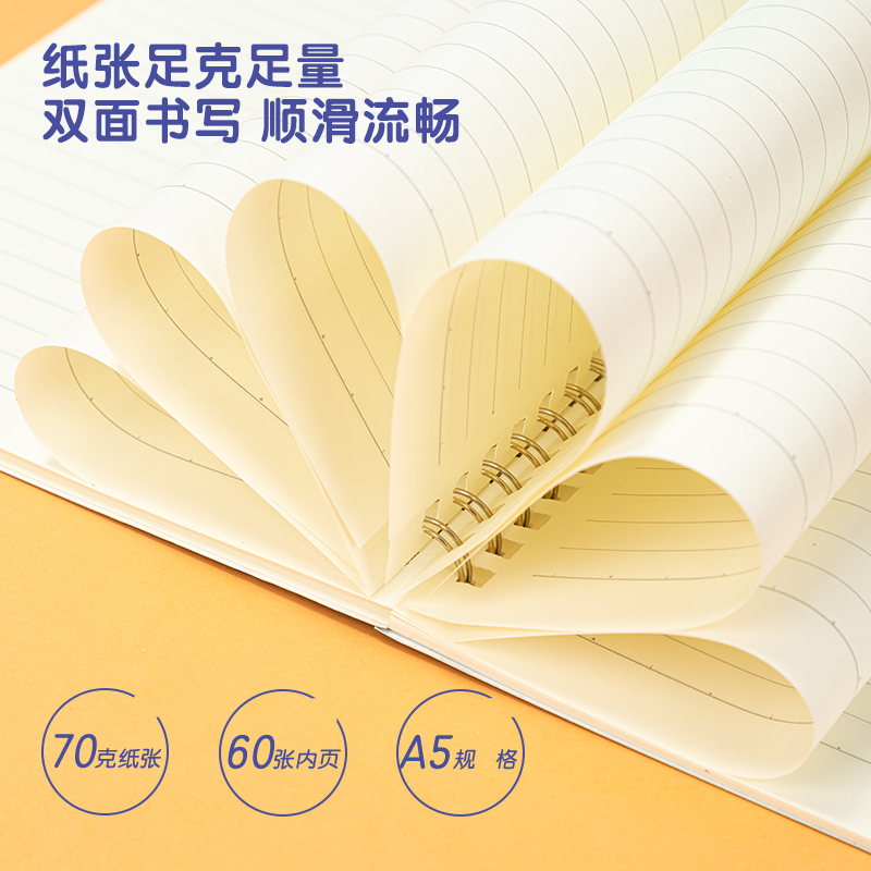 得力LA560插畫師聯(lián)名螺旋本(奇幻夢想家)(本)