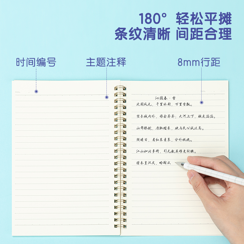 得力LB560插畫師聯(lián)名螺旋本(奇幻夢(mèng)想家)(本)