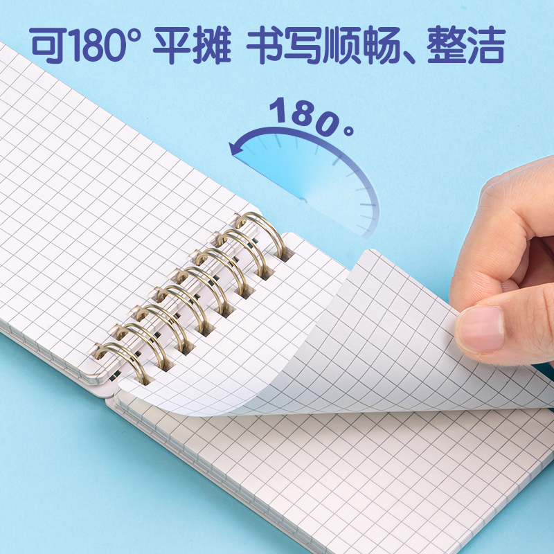 得力L98100插畫師聯(lián)名螺旋本(奇幻夢(mèng)想家)(本)