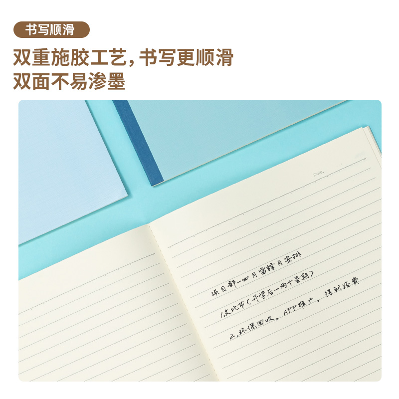 得力WB540無線裝訂本(海鹽味的夏天)(本)