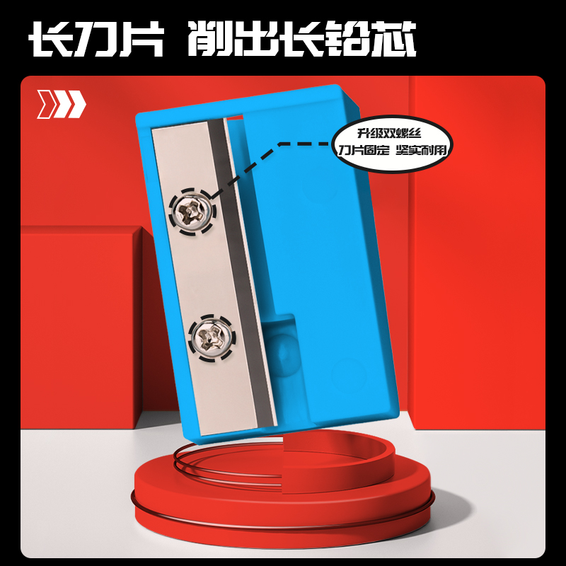 得力VB153動車俠雙孔卷筆刀(混)(盒)