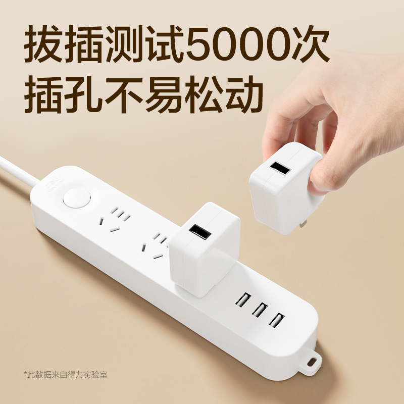 得力LX3030(1.8)插座_3組+3A_1.8米_彩盒(白)(個)