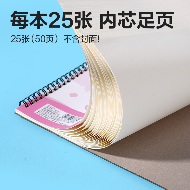 得力BE124圖畫本(混)(本)