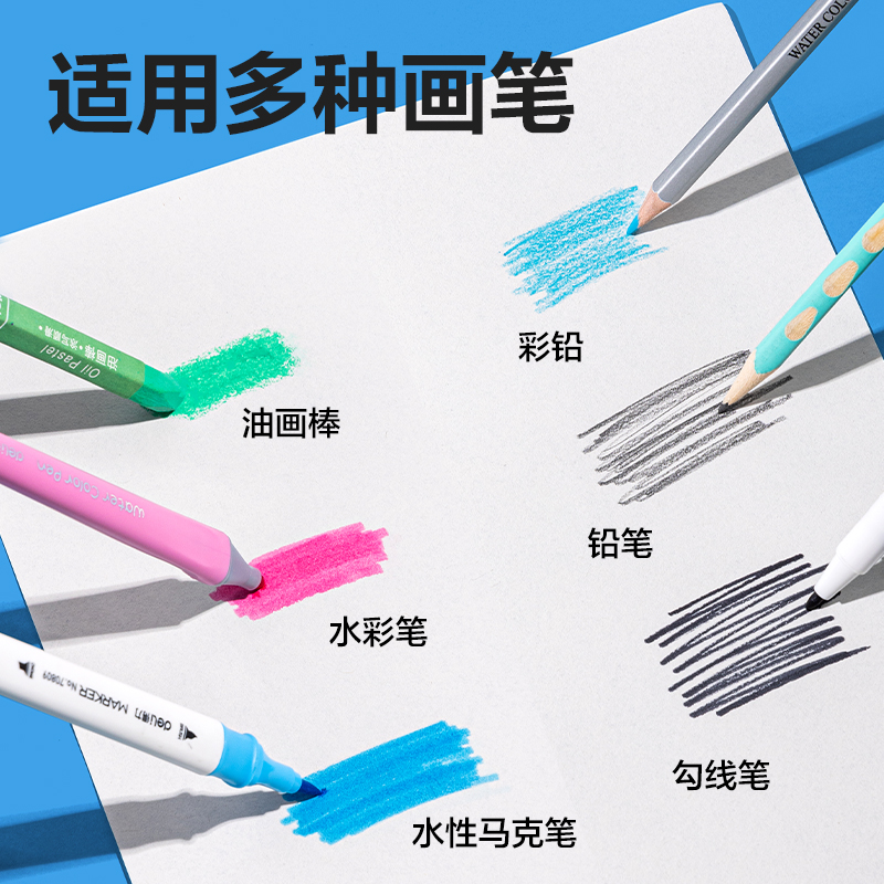 得力BE124圖畫本(混)(本)