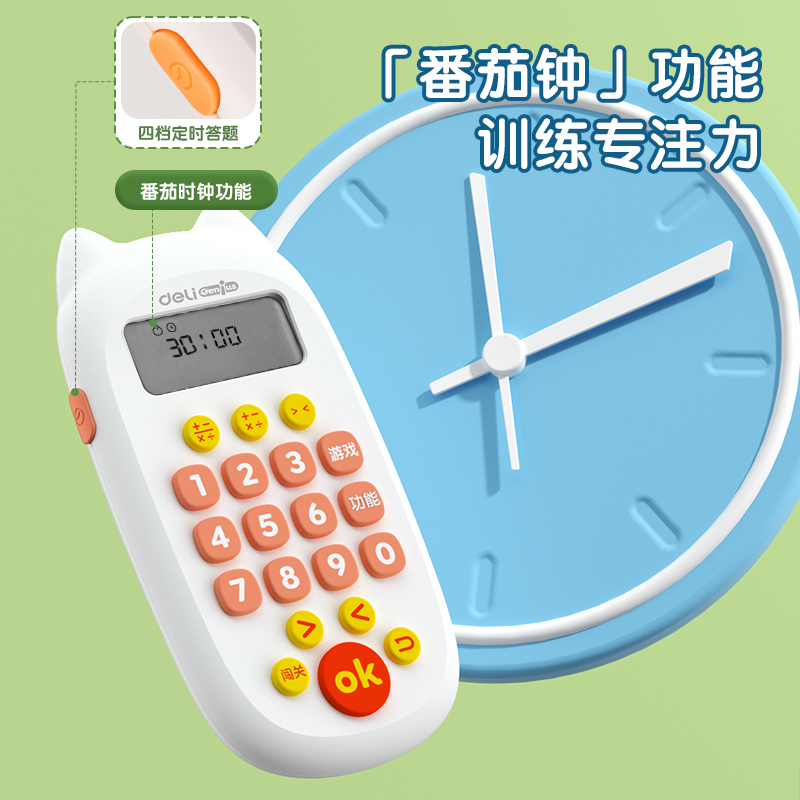 得力YQ101智能口算訓(xùn)練機(jī)PRO版(粉)(臺(tái))
