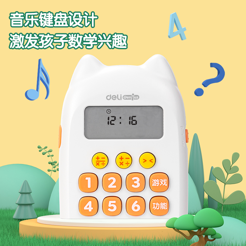得力YQ101智能口算訓(xùn)練機(jī)PRO版(粉)(臺(tái))