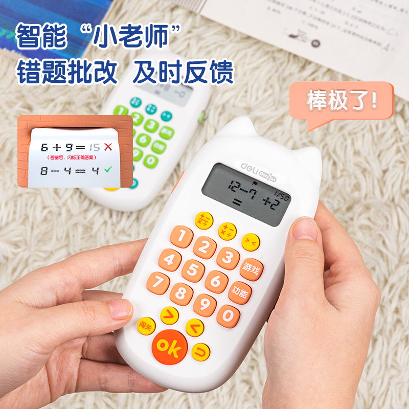 得力YQ101智能口算訓(xùn)練機(jī)PRO版(粉)(臺(tái))