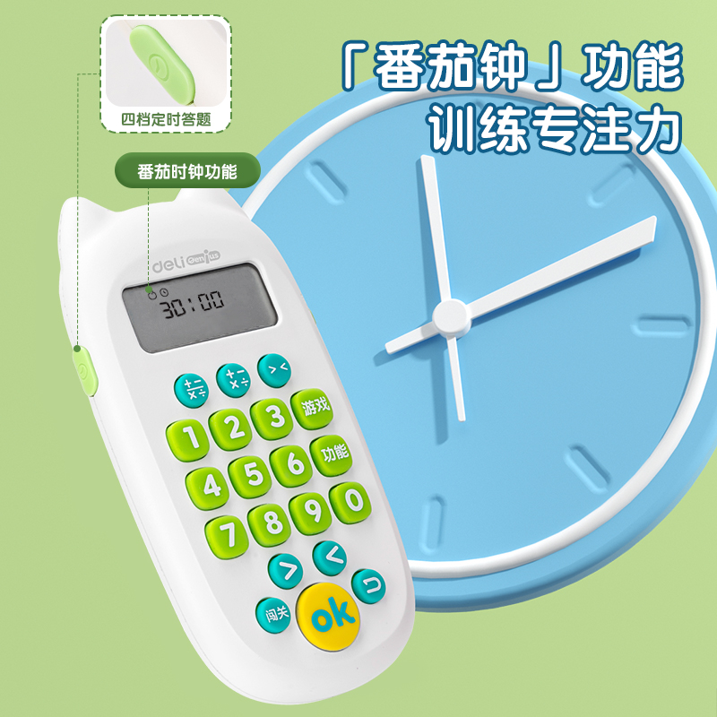 得力YQ101智能口算訓(xùn)練機PRO版(綠)(臺)