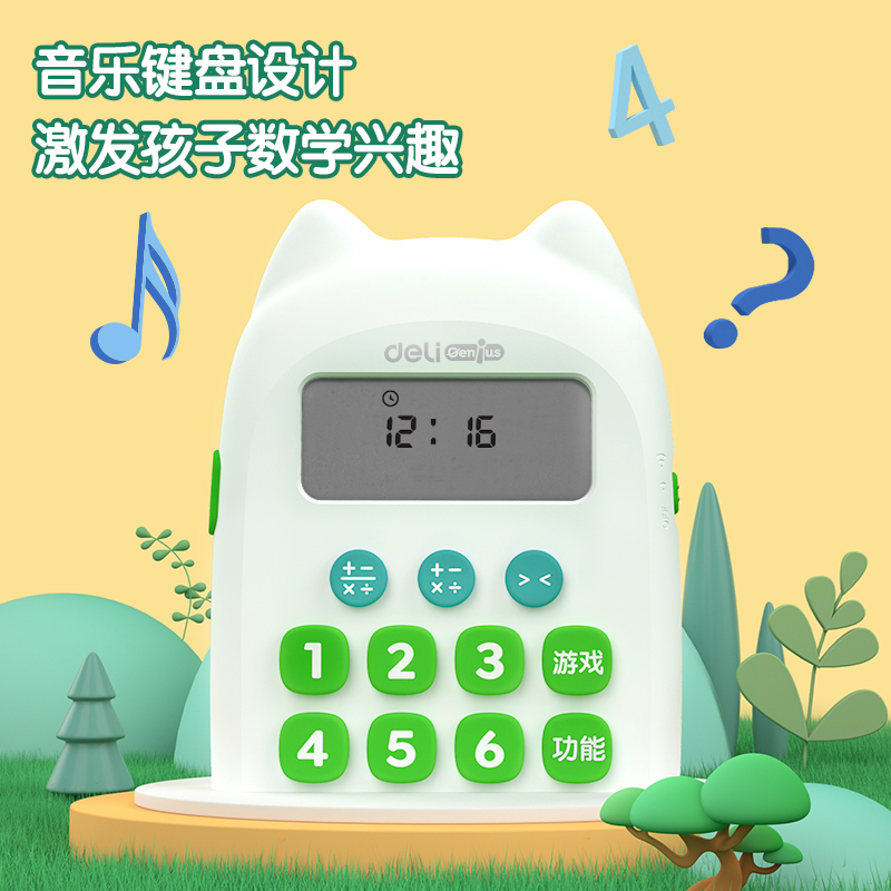 得力YQ101智能口算訓(xùn)練機PRO版(綠)(臺)