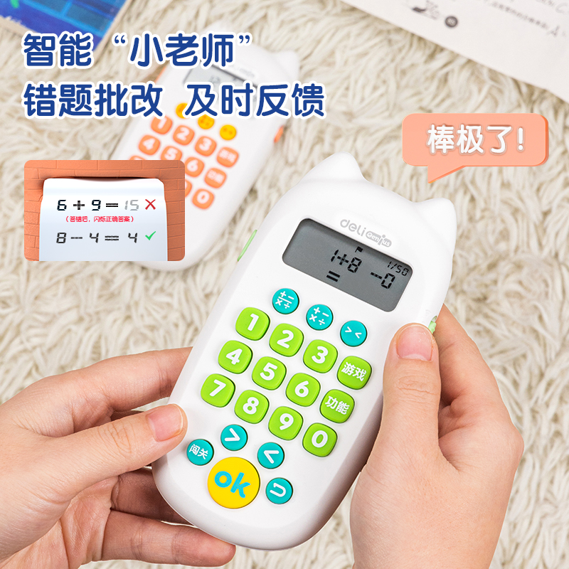 得力YQ101智能口算訓(xùn)練機PRO版(綠)(臺)
