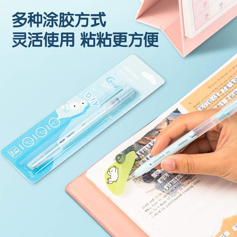 得力JS110筆型點(diǎn)點(diǎn)膠(藍(lán))(1支/卡)