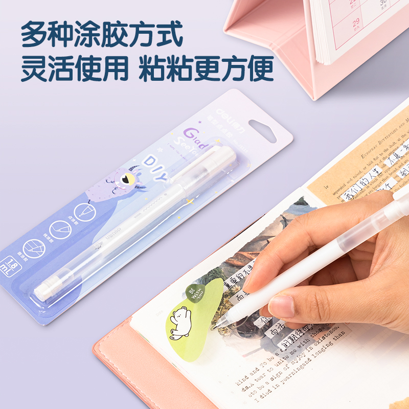 得力JS115筆型點(diǎn)點(diǎn)膠(白)(1支/卡)