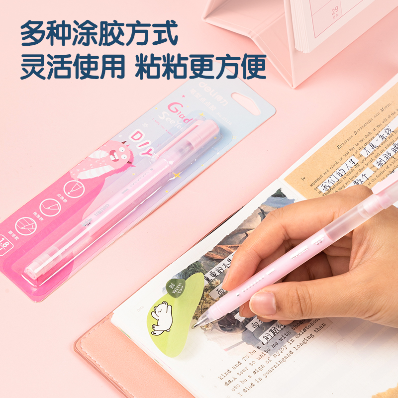 得力JS116筆型點點膠(粉)(1支/卡)